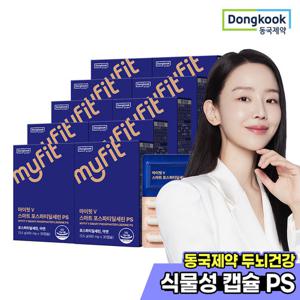 [동국제약]  마이핏 스마트 포스파티딜세린 PS 두뇌건강 30정 10박스