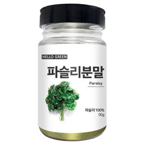 [헬로우그린] 고운 파슬리 가루 분말 90g (조미료통) 제과제빵 각종 요리용