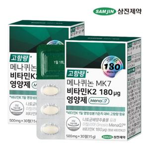 삼진제약 메나퀴논 MK7 비타민K2 180 ug 영양제 2박스 (60정)