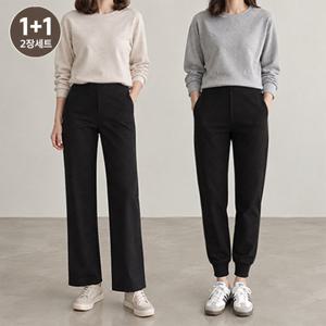 1+1 가을 여성 바지 일자+조거 밴딩팬츠 2장세트