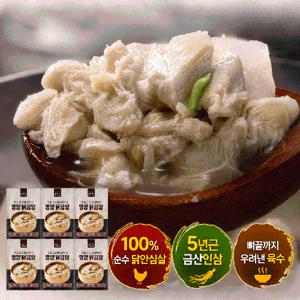 백년가게 늘채움 영양 닭곰탕 800g * 6팩