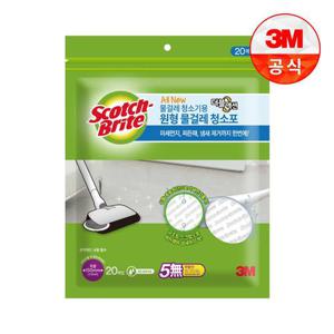 [3M]올뉴 원형 스핀청소기용 물걸레 청소포(150mm) 20매