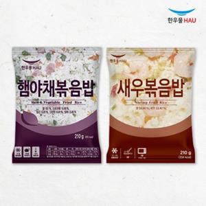 [한우물] 볶음밥 2종 x각5봉 (총10봉 햄야채/새우)
