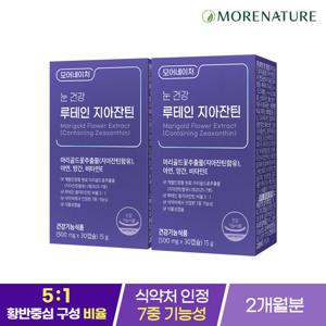 모어네이처 눈 건강 루테인 지아잔틴 빌베리 2박스(2개월분)
