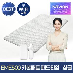 ★특가★[경동나비엔] 숙면매트 카본 싱글패드 타입 EME500-SP 카본매트