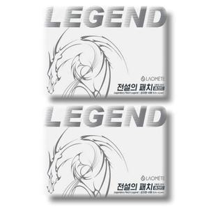 [보리담다] 라오메뜨 전설의패치 레전드 40매 2개