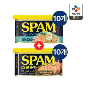 [CJ] 스팸 클래식 200g x10개+스팸 라이트 200g x10개