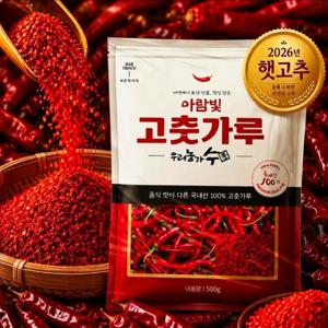 [아람빛] 2026년 햇고춧가루 500g x 4개(총 2kg)