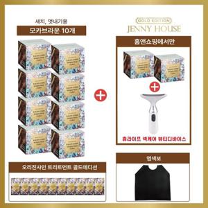 [제니하우스] 살롱코드 오리진 골드에디션 골드 패키지(방송에서만 염모제 10개 + EMS뷰티마사지기)