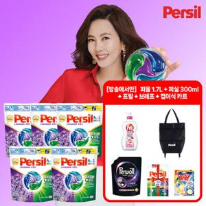 NEW 퍼실 디스크 라벤더 5팩+브레프1+퍼울세제1.7L 1팩+퍼실300ml 1팩+프릴1통+쇼핑카트1개