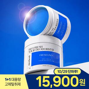 1+1 메르헨트 대용량 실내 고체탈취제 350g 프레쉬 린넨 화장실 집안 실내 홀애비 남자 방 담배 냄새 제거