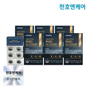 [천호엔케어] 데일리코어 루테인 아스타잔틴 30캡슐 6박스(6개월분)