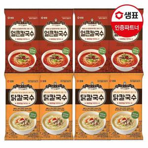 갤러리아_샘표 얼큰 칼국수 4봉+닭칼국수 4봉/ 간편식