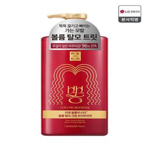 [리엔]리엔 볼륨부스터 가늘고 끊기는 손상모 단백질 트리트먼트 튜베로즈향 680ml