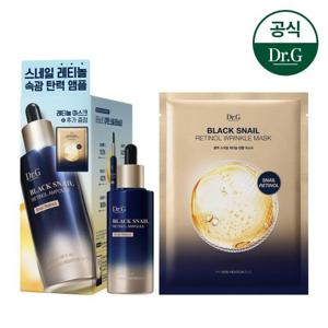 닥터지 블랙 스네일 레티놀 앰플 50ml 기획 (+링클 마스크팩 1매)