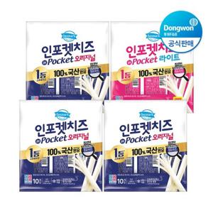 덴마크 인포켓 스트링 치즈 오리지널 20g 30입 + 라이트20g 10입 40개