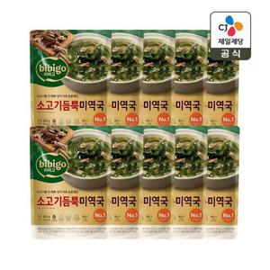 [CJ] 비비고 소고기 듬뿍 미역국 460g x10개