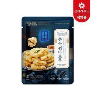 쉐프컬렉션 넘버원 양꼬치 쫀득 꿔바로우 600g x 3팩 (27.02.22 까지)