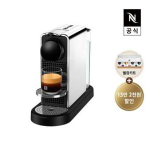 [공식판매점페이백] 네스프레소 시티즈 플래티넘 C140 에스프레소 캡슐커피머신 스틸