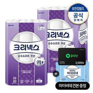 [최종가 25,940원]3겹 천연펄프 순수소프트 쿠션 25M-30롤X2팩+마이비데30매증정(랜덤)