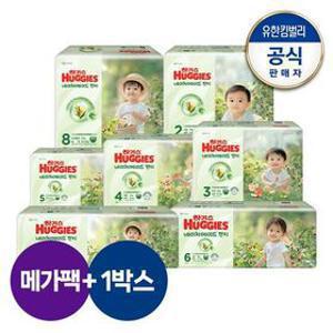 [최종가157,680원][메가팩+1박스]하기스 2025 NEW네이처메이드 팬티형 기저귀 4~6단계 택일