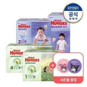 [하기스] 네이처메이드/맥스드라이 3박스 구성 기저귀 BIG SALE + 선쿠션 증정