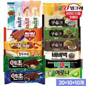 인기아이스크림 바 10+10+20개 골라담기 /메로나/요맘때/쿠앤크/캔디바/비비빅/엔초