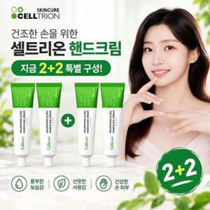[셀트리온] [2+2] 너리싱울트라 핸드앤네일 크림 50ml (유통기한 2027-05-23)