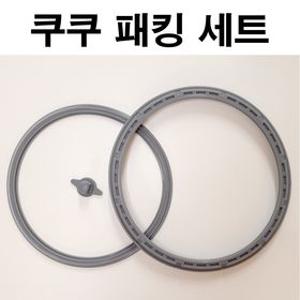 쿠쿠 6인용 압력밥솥고무패킹교체 CRP-RT0610FD 세트