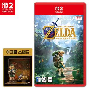 NS2 닌텐도 스위치2 젤다의 전설 시간의 오카리나 한글판 게임팩