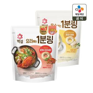 백설 1분링 4g 50개입x2개(요리에는 꽃게와 보리새우x1개+육수에는 닭과 야채x1개)