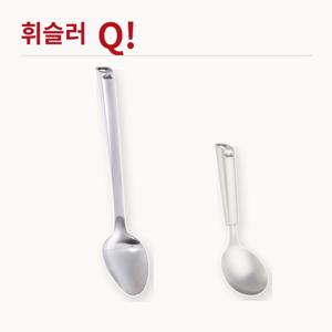 Q라인 2종 스푼 세트