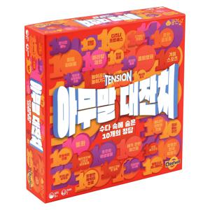 아무말대잔치 보드게임 8세이상 파티 팀대결 술자리 레크레이션 협력