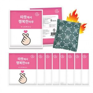 10개Set 장시간 지속 주머니 미니 핫팩 세트 45g 손난로 찜질 캠핑 등산 트레킹 낚시