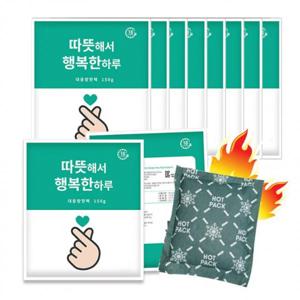 10개Set 장시간 지속 주머니 핫팩 세트 150g 손난로 찜질 캠핑 등산 트레킹 낚시 군