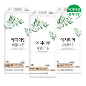 데일리코튼 롱 팬티라이너 81Px3팩