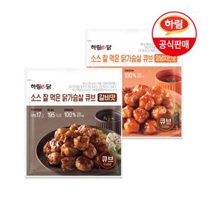 하림이닭 소스 잘 먹은 닭가슴살 큐브 2종 10개 골라담기