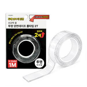 다용도 겔 양면테이프 투명 초강력 접착 벽면 고정테이프 15mm