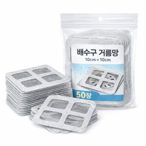 배수구 거름망 10x10 50장 욕실 주방 머리카락 음식물 차단 일회용 배수망