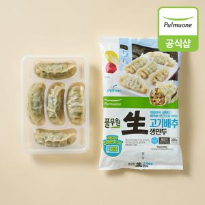 생만두 고기배추(간편트레이)(200g)x8개