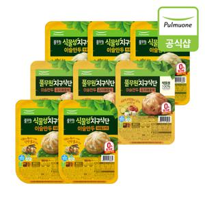 간편트레이 만두 8개(김치애호박3개+부추새송이3개+직화불고기2개)