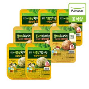 간편트레이 만두 8개(김치애호박3개+부추새송이2개+직화불고기3개)