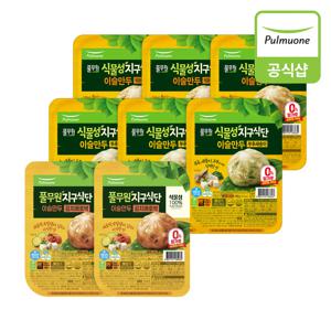 간편트레이 만두 8개(김치애호박2개+부추새송이3개+직화불고기3개)