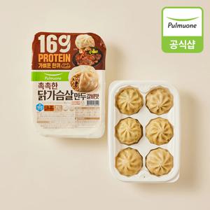 촉촉한 닭가슴살만두 갈비맛 간편트레이(180g)x8개