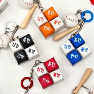 야구 키캡 키링 4구 클리커 야구공 배트 직관 응원 굿즈