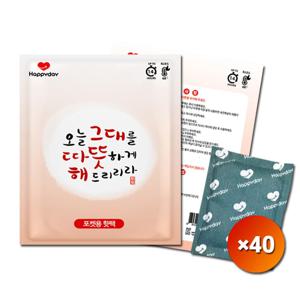 따뜻해 포켓용 흔드는 휴대용 핫팩 100g 40개 세트