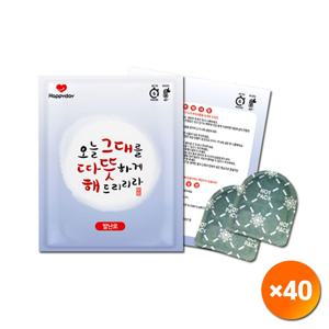따뜻해 캠핑 군용 발핫팩 2개입 40개 세트