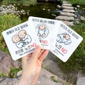아기 도어사인 현관문패 에티켓문패 초인종