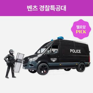 헬로맘X브루더 벤츠 스프린터 경찰특공대