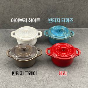 세라믹 미니꼬꼬떼 10cm (4색중 선택)